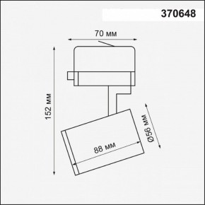 Светильник на штанге Novotech Gusto 370648 в Новом Уренгое - novyy-urengoy.mebel24.online | фото 3