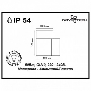 Светильник на штанге Novotech Landscape 370406 в Новом Уренгое - novyy-urengoy.mebel24.online | фото 5