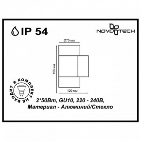 Светильник на штанге Novotech Landscape 370407 в Новом Уренгое - novyy-urengoy.mebel24.online | фото 5