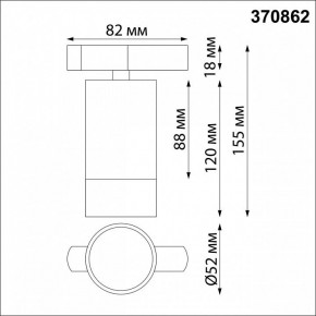 Светильник на штанге Novotech Slim 370862 в Новом Уренгое - novyy-urengoy.mebel24.online | фото 4