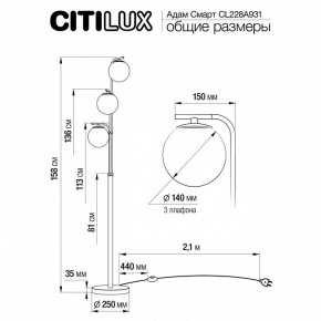 Торшер Citilux Адам Смарт CL228A931 в Новом Уренгое - novyy-urengoy.mebel24.online | фото 8