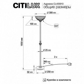 Торшер Citilux Адриана CL405913 в Новом Уренгое - novyy-urengoy.mebel24.online | фото 4