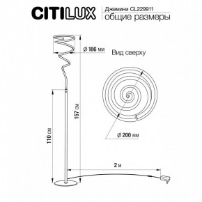 Торшер Citilux Джемини CL229911 в Новом Уренгое - novyy-urengoy.mebel24.online | фото 6