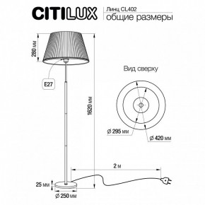 Торшер Citilux Линц CL402973 в Новом Уренгое - novyy-urengoy.mebel24.online | фото 4