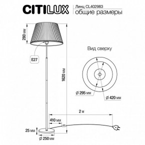 Торшер Citilux Линц CL402983 в Новом Уренгое - novyy-urengoy.mebel24.online | фото 4