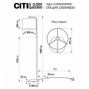 Торшер Citilux Тевин CL806030 в Новом Уренгое - novyy-urengoy.mebel24.online | фото 4