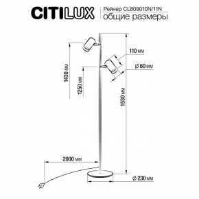 Торшер Citilux Twin CL809010N в Новом Уренгое - novyy-urengoy.mebel24.online | фото 5