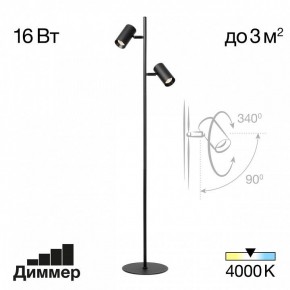 Торшер Citilux Twin CL809011N в Новом Уренгое - novyy-urengoy.mebel24.online | фото 2