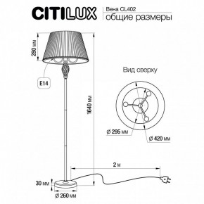 Торшер Citilux Вена CL402930 в Новом Уренгое - novyy-urengoy.mebel24.online | фото 6