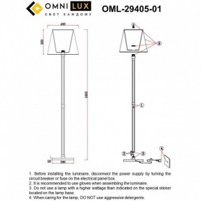Торшер Omnilux Rimaggio OML-29405-01 в Новом Уренгое - novyy-urengoy.mebel24.online | фото 5