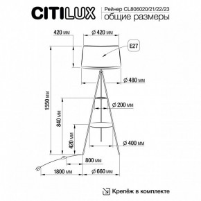 Торшер с полкой Citilux Рейнер CL806020 в Новом Уренгое - novyy-urengoy.mebel24.online | фото 5