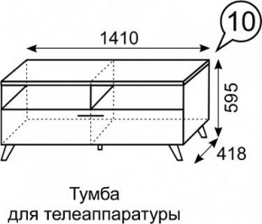 Тумба для ТВ София 10 в Новом Уренгое - novyy-urengoy.mebel24.online | фото 3
