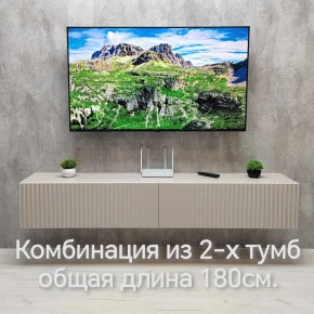 Тумба подвесная под ТВ LINES MTV3-MA 900 Бежевый (Леда-М 10.1.5) в Новом Уренгое - novyy-urengoy.mebel24.online | фото 10