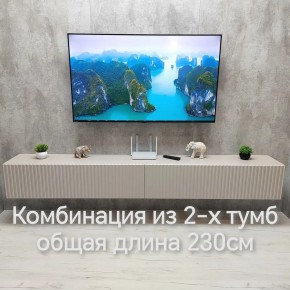 Тумба подвесная под ТВ LINES MTV4-MA 1150 Бежевый (Леда-М 10.1.5) в Новом Уренгое - novyy-urengoy.mebel24.online | фото 13