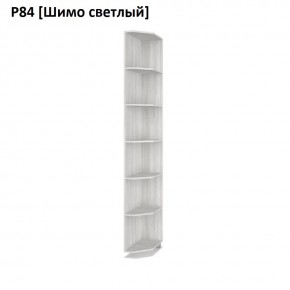 РОЛАНД Угловое завершение Р86 в Новом Уренгое - novyy-urengoy.mebel24.online | фото 11