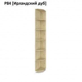 РОЛАНД Угловое завершение Р86 в Новом Уренгое - novyy-urengoy.mebel24.online | фото 6