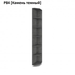 РОЛАНД Угловое завершение Р86 в Новом Уренгое - novyy-urengoy.mebel24.online | фото 7