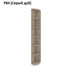 РОЛАНД Угловое завершение Р86 в Новом Уренгое - novyy-urengoy.mebel24.online | фото 9