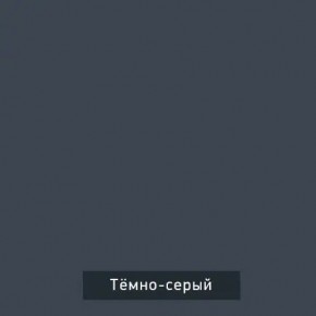 ВИНТЕР - 8 Комод 4 ящика в Новом Уренгое - novyy-urengoy.mebel24.online | фото 6
