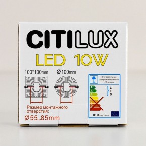 Встраиваемый светильник Citilux Вега CLD5310W в Новом Уренгое - novyy-urengoy.mebel24.online | фото 8