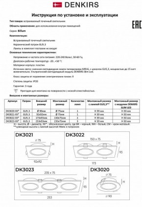 Встраиваемый светильник Denkirs DK3020BВ DK3021-BK в Новом Уренгое - novyy-urengoy.mebel24.online | фото 7