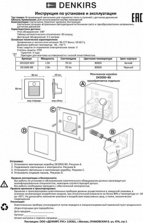 Встраиваемый светильник Denkirs Sensor DK1020-BK в Новом Уренгое - novyy-urengoy.mebel24.online | фото 4