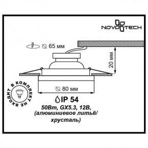 Встраиваемый светильник Novotech Aqua 369881 в Новом Уренгое - novyy-urengoy.mebel24.online | фото 3