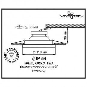 Встраиваемый светильник Novotech Aqua 369884 в Новом Уренгое - novyy-urengoy.mebel24.online | фото 3