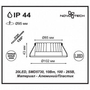 Встраиваемый светильник Novotech Drum 357601 в Новом Уренгое - novyy-urengoy.mebel24.online | фото 3