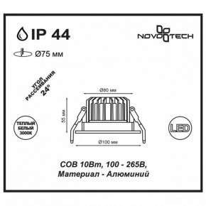 Встраиваемый светильник Novotech Drum 357602 в Новом Уренгое - novyy-urengoy.mebel24.online | фото 3