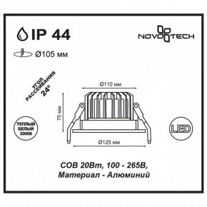 Встраиваемый светильник Novotech Drum 357603 в Новом Уренгое - novyy-urengoy.mebel24.online | фото 2