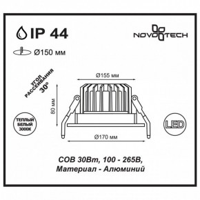 Встраиваемый светильник Novotech Drum 357604 в Новом Уренгое - novyy-urengoy.mebel24.online | фото 3