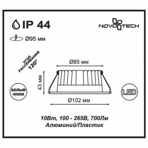 Встраиваемый светильник Novotech Drum 357908 в Новом Уренгое - novyy-urengoy.mebel24.online | фото 2