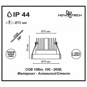 Встраиваемый светильник Novotech Metis 357586 в Новом Уренгое - novyy-urengoy.mebel24.online | фото 3