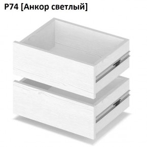 РОЛАНД Выдвижные ящики  Р76 в Новом Уренгое - novyy-urengoy.mebel24.online | фото 2