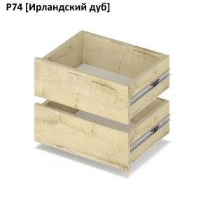 РОЛАНД Выдвижные ящики  Р76 в Новом Уренгое - novyy-urengoy.mebel24.online | фото 6