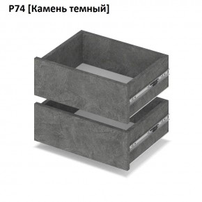 РОЛАНД Выдвижные ящики  Р76 в Новом Уренгое - novyy-urengoy.mebel24.online | фото 7