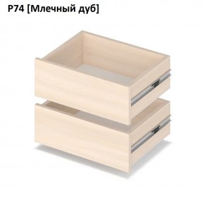 РОЛАНД Выдвижные ящики  Р76 в Новом Уренгое - novyy-urengoy.mebel24.online | фото 8