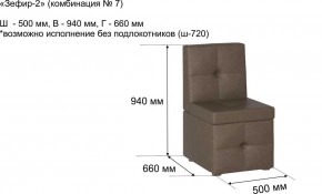 ЗЕФИР-2 Диван комбинация 7/с ящиком для хранения 500 б/подлокотников (в ткани коллекции Ивару №1,2,3) в Новом Уренгое - novyy-urengoy.mebel24.online | фото 2