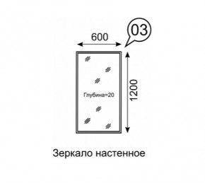 Зеркало настенное София 3 в Новом Уренгое - novyy-urengoy.mebel24.online | фото 2