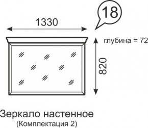 Зеркало настенное Венеция 18 бодега в Новом Уренгое - novyy-urengoy.mebel24.online | фото 1